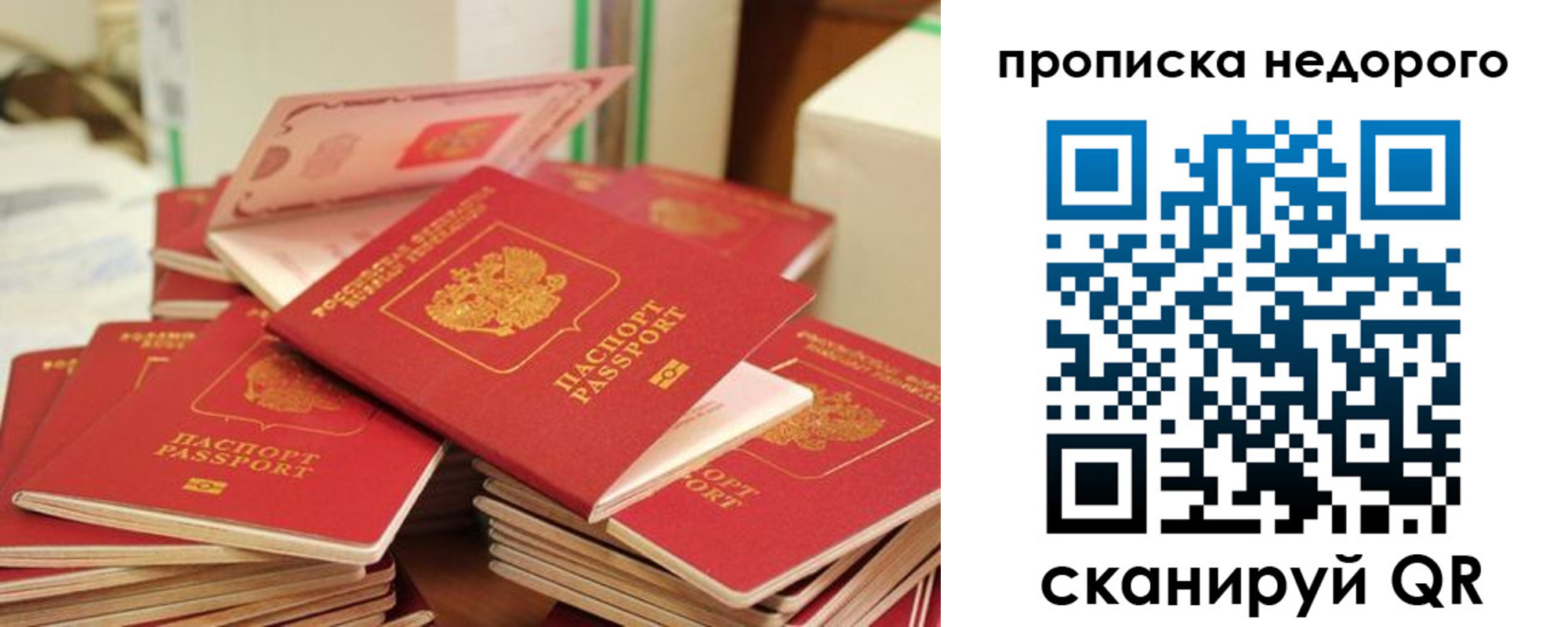 временная регистрация в квартире в Сарапуле