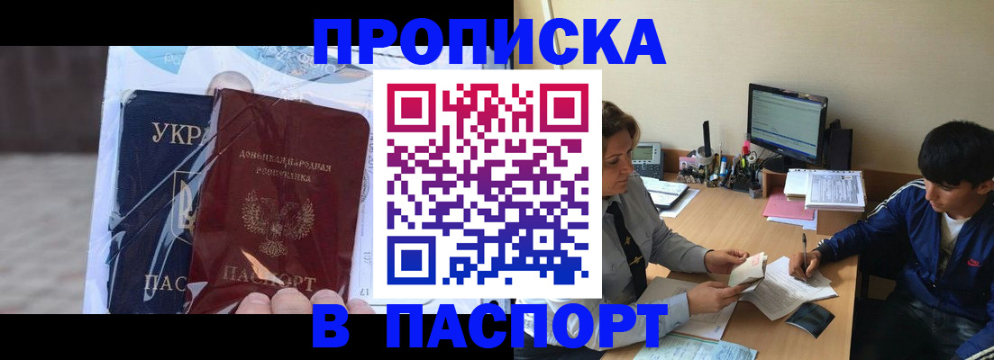 прописка ребенка в Сарапуле