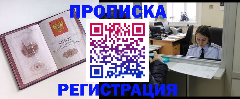временная прописка в Сарапуле