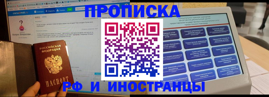 временная регистрация надежно в Сарапуле