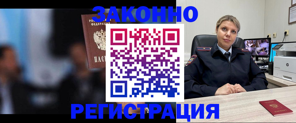 прописка для военкомата в Сарапуле