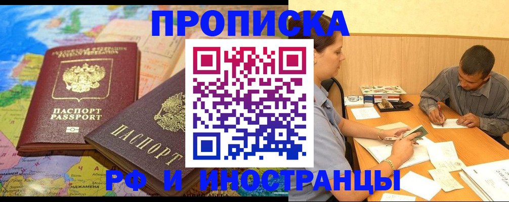 временная регистрация поиск в Сарапуле