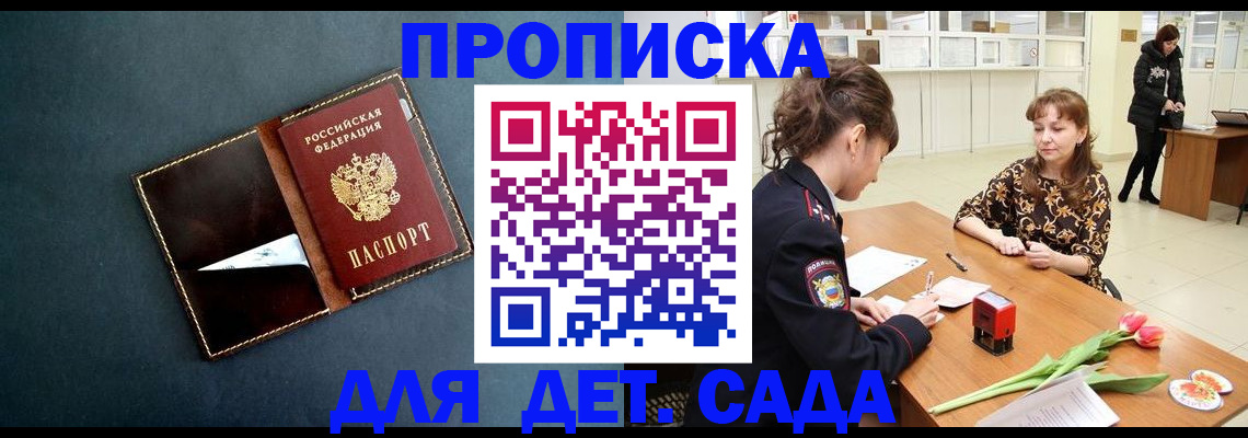 временная регистрация гарантия в Сарапуле